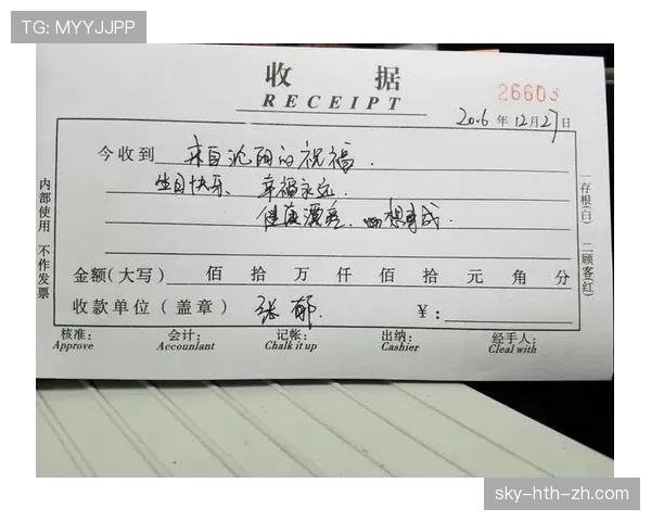 看到刘洋手里那张收据，我这辈子再也不敢炫耀工资单了