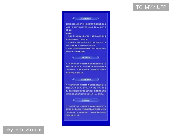 2026世界杯开幕战门票官方购买渠道在哪里 2026世界杯开幕战门票官方购买渠道在哪里