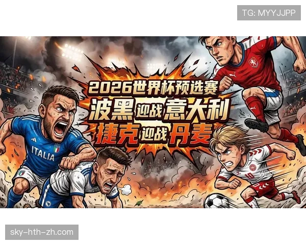 世界杯B组波黑关键比赛曝光 世界杯B组波黑关键比赛曝光