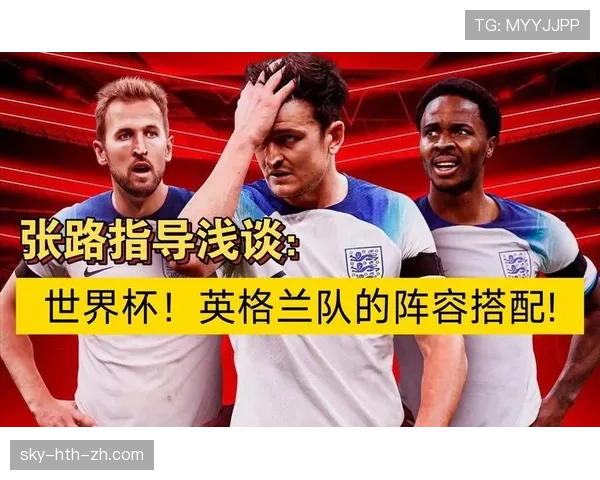 英格兰队阵容消息:淘汰赛前人员情况整理 英格兰队阵容消息:淘汰赛前人员情况整理